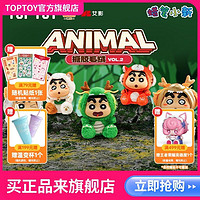 百亿补贴：TOP TOY TOPTOY正版蜡笔小新搪胶毛绒龙年生日礼物装饰手办摆件正品