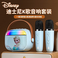 百亿补贴：Disney 迪士尼 儿童节早教玩具蓝牙无线卡拉ok唱歌机话筒音响女孩生日礼物