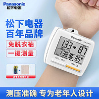 Panasonic 松下 手腕式电子血压 家用血压仪器进口芯片高压警示测心率 BW16