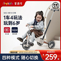 playkids 普洛可 S02手推车平衡脚踏车学步车1-6岁儿童四合一三轮车