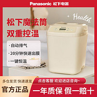 百亿补贴：Panasonic 松下 家用面包机全自动智能小型和面多功能揉面和面机发酵新款