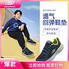 SKECHERS 斯凯奇 男中大童|网面透气童鞋轻便跑步鞋运动鞋夏季