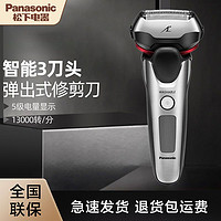 百亿补贴：Panasonic 松下 剃须刀进口智能多功能全身水洗充电式往复式电动一体剃须刀4d