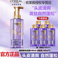 百亿补贴：L'OREAL PARIS 欧莱雅洗发水紫安瓶玻尿酸水光盈润洗发水护发套装蓝风铃实惠