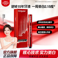 Colgate 高露洁 美白精华笔液体牙贴牙齿变白神器涂抹式美牙笔