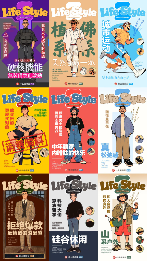 「值」系男生的九大时尚趋势,说说你是哪一款?