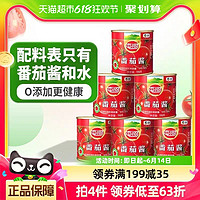 88VIP：屯河 6罐*198g！番茄酱儿童轻食意面罐头0添加剂家用炒菜