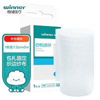 winner 稳健医疗 稳健(Winner)医用纱布绷带7.5cm*5M 1卷/盒 医用脱脂纱布