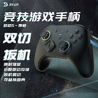 超科 致动 超级传奇S 霍尔版