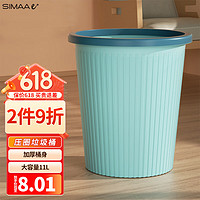 SIMAAe+ 西玛易嘉 北欧风创意垃圾桶家用客厅卫生间厨房塑料垃圾筒11L大容量纸篓