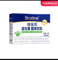 BIOSTIME 合生元 奶味益生菌5袋装双歧杆菌乳酸菌菌群冲剂