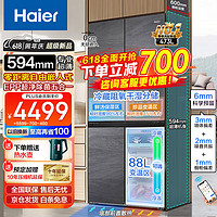 Haier 海尔 冰箱473升超薄零距离自由嵌入式60cm内四开门十字对开门双开门一级能效变频底部散热家用电冰箱