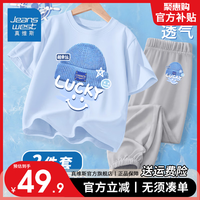 真维斯男童2024夏季套装中大童短袖冰丝休闲裤儿童薄款透气防蚊裤 水蓝/K笑脸蓝帽灰/K笑脸蓝帽小标 140