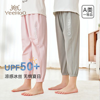 YeeHoO英氏【防晒UPF50+】儿童裤子男童女童轻薄透气休闲裤 灰色 140