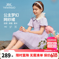 英氏(YEEHOO)女童连衣裙儿童裙子夏季薄款凉感短袖公主裙中大童装洋气夏装新款 娃娃领网纱