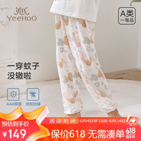  YeeHoO/英氏 防蚊防螨抑菌 儿童裤子