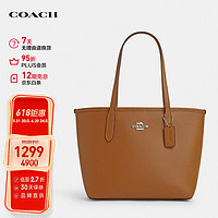 COACH 蔻驰 女士经典微标中号手提单肩包托特包棕色皮革CT859SVQD