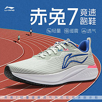 百億補貼：LI-NING 李寧 跑步鞋男士2024赤兔7低幫耐磨休閑舒適彈力運動鞋ARPU003