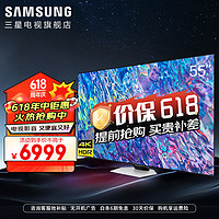 SAMSUNG 三星 QA55QN85CAJXXZ 液晶电视 55英寸 4K