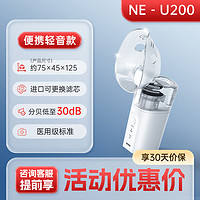 OMRON 欧姆龙 NE-U200便携手持便携式雾化器空气儿童成人老人喷雾式雾化机 U200