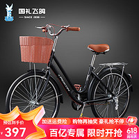 飞鸽 女士自行车青少年学生车兰花-车筐版充气胎-骑士黑 24寸140-170cm