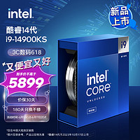 intel 英特尔 i9-14900KS 酷睿14代 处理器 24核32线程 睿频至高可达6.2Ghz 台式机盒装CPU