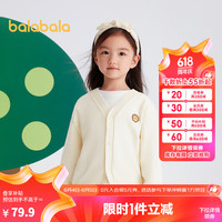 巴拉巴拉男童毛衣开衫2024春秋女童针织衫上衣线衫时尚百搭萌 白色调00411 150cm