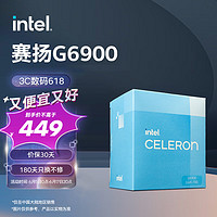 intel 英特尔 赛扬G6900 2核2线程 盒装CPU处理器 台式机 组装电脑使用