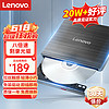 Lenovo 联想 8倍速 外置光驱 外置DVD刻录机 移动光驱 外接光驱 黑色(兼容Windows/苹果MAC双系统/GP70N)