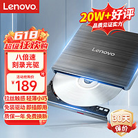 Lenovo 联想 8倍速 外置光驱 外置DVD刻录机 移动光驱 外接光驱 黑色(兼容Windows/苹果MAC双系统/GP70N)