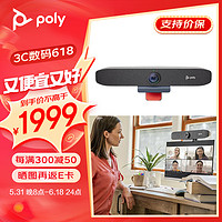 Polycom 宝利通 POLY STUDIO P15视频会议一体机 USB免驱  4K高清 90°广角会议摄像头 +内置降噪麦克风