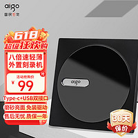 aigo 爱国者 8倍速 外置光驱 外置DVD刻录机 移动光驱 外接光驱 黑色(兼容Windows/苹果MAC双系统/G100)