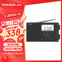 PANDA 熊猫 6218 便携式蓝牙收音机全波段立体声多功能半导体