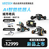 UBTECH 优必选 UGOT城市奇兵 AI智能机器人机器狗 专业教育人工智能编程玩具男孩礼物