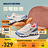 SKECHERS 斯凯奇 奶茶熊丨Skechers女款夏撞色休闲运动鞋软底跑步鞋厚底增高老爹鞋