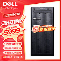 DELL 戴尔 T150塔式服务器主机金蝶用友小型数据库存储电脑主机 至强E-2334 四核心 16G丨1块2T硬盘