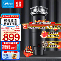 Midea 美的 家用垃圾处理器WD980厨房厨余垃圾粉碎厨余处理器垃圾处理器