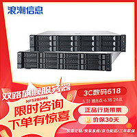 浪潮 AI深度学习GPU主机 1*银牌4310 12核 2.1GHz 32G丨480G SATA丨550W