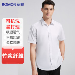 romon罗蒙短袖衬衫男士竹纤维抗皱免烫商务白领正装纯色休闲衬衣上衣