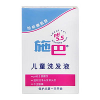 sebamed 施巴 儿童洗发水150毫升