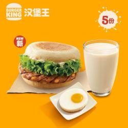 88vipburgerking汉堡王5份猪肉麦芬3件套多次兑换券优惠券电子券