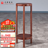 光明家具 实木花架置物架现代简约花架楸木0.75m花架 3191