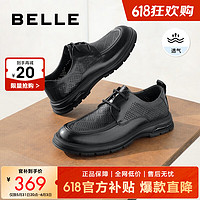 BeLLE 百丽 打孔透气休闲皮鞋男夏季真皮缓震按摩商务鞋A1111BM3 黑色系带A1111 42