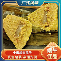 ?小米肉粽*3个+五谷杂粮肉粽*3个+绿豆肉粽*3个 无需解冻加热即食