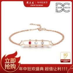 chowtaiseng周大生18k金玫瑰金钻石珍珠红宝石手链女款送