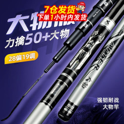 seewow 涉水 九锡大物鱼竿鲢鳙青草鲤28偏19调黄金调性涉水精工超轻