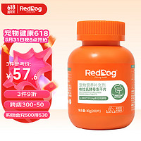 RedDog 红狗 布拉氏酵母冻干片益生菌 宠物犬猫软便拉稀肠胃不适肠道菌群失调 80g(200片)