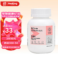 RedDog 红狗 维力复合维生素片猫咪维生素维B掉毛猫藓皮肤病猫多维