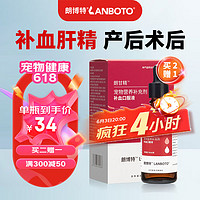 LANBOTO 朗博特LANBOTO猫咪复合维生素B溶液50ml预防宠物狗癣猫癣皮炎口炎溃疡