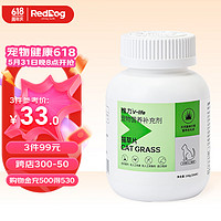 RedDog 红狗 猫咪专用 猫草片200片